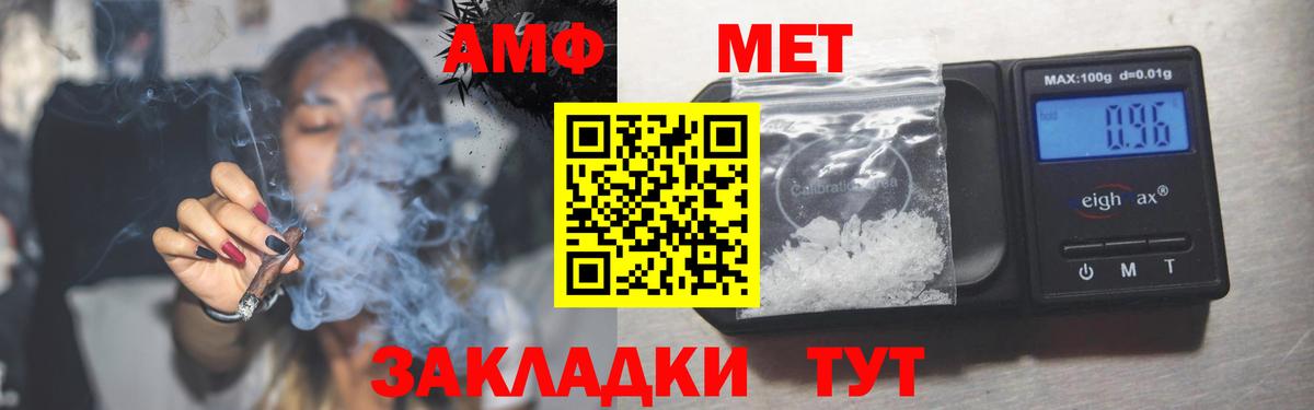 Amphetamine VHQ Невинномысск