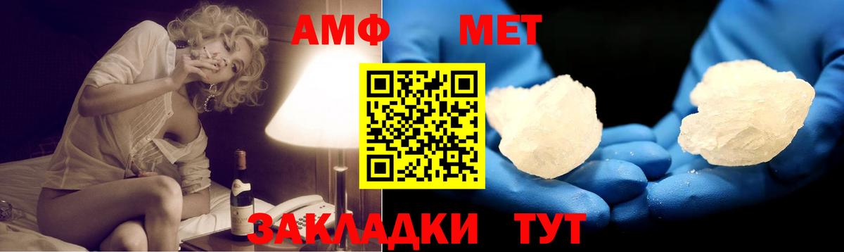 АМФ  АМФЕТАМИН  Невинномысск  Amphetamine 98%  Вход с VPN 