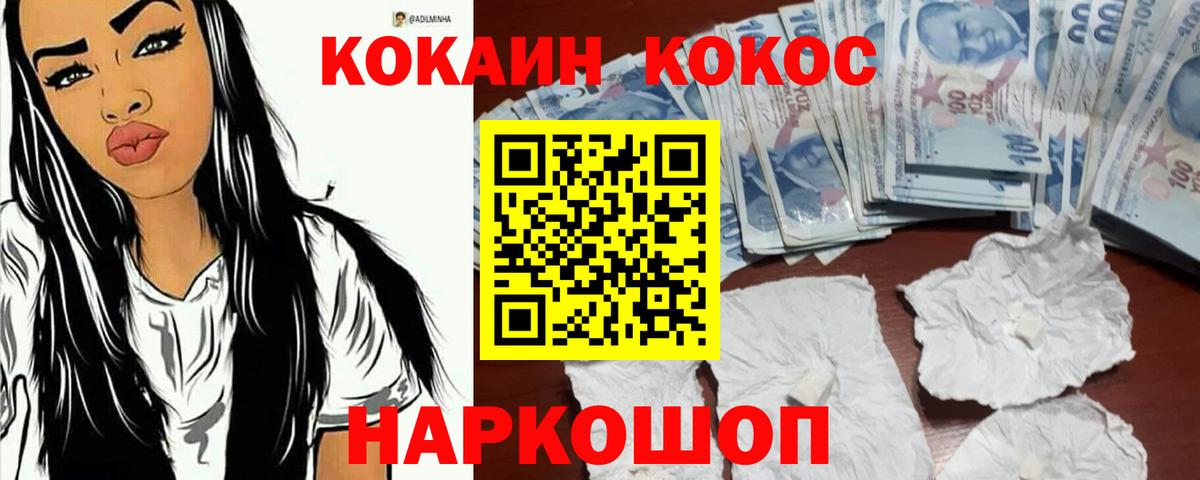 купить закладку  Cocaine Columbia  Вход с VPN  Невинномысск  COCAIN 99% 