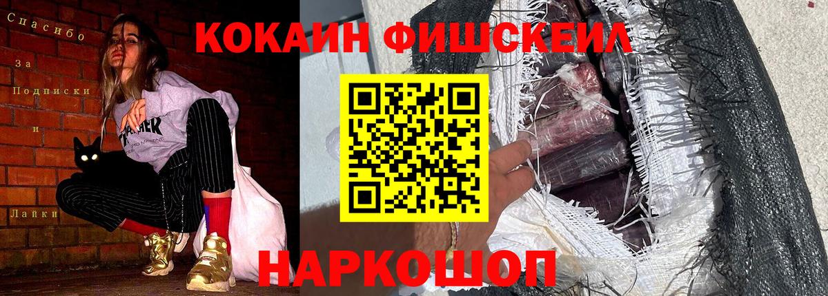 COCAIN 97% Невинномысск