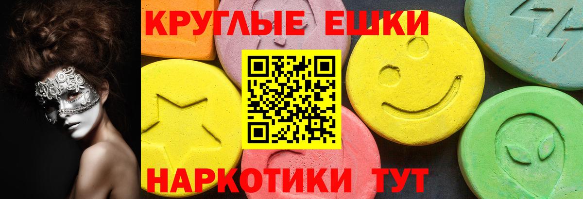 ЭКСТАЗИ mix  Экстази  Ecstasy 280 MDMA  Невинномысск  Вход с VPN 