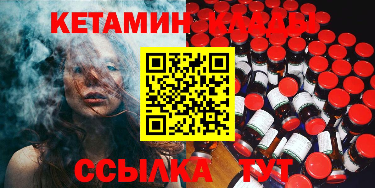 КЕТАМИН ketamine  Вход с VPN  КЕТАМИН ketamine  Невинномысск 