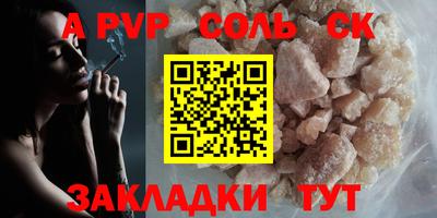 соль ск Бузулук