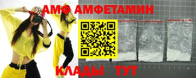 амф Будённовск