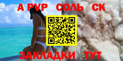 соль ск Бузулук
