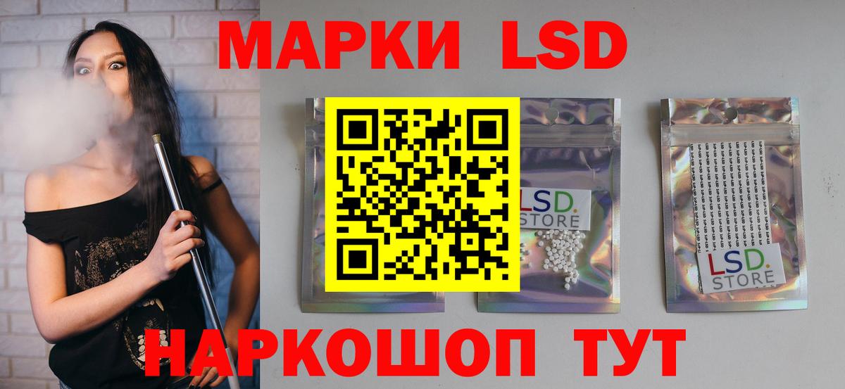ЛСД экстази ecstasy  ЛСД экстази кислота  Вход с VPN  Невинномысск 