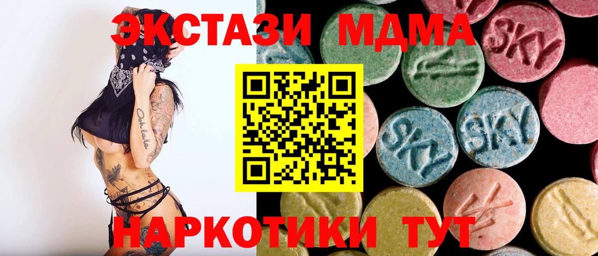 МДМА Molly  МДМА VHQ  Невинномысск  Вход с VPN 