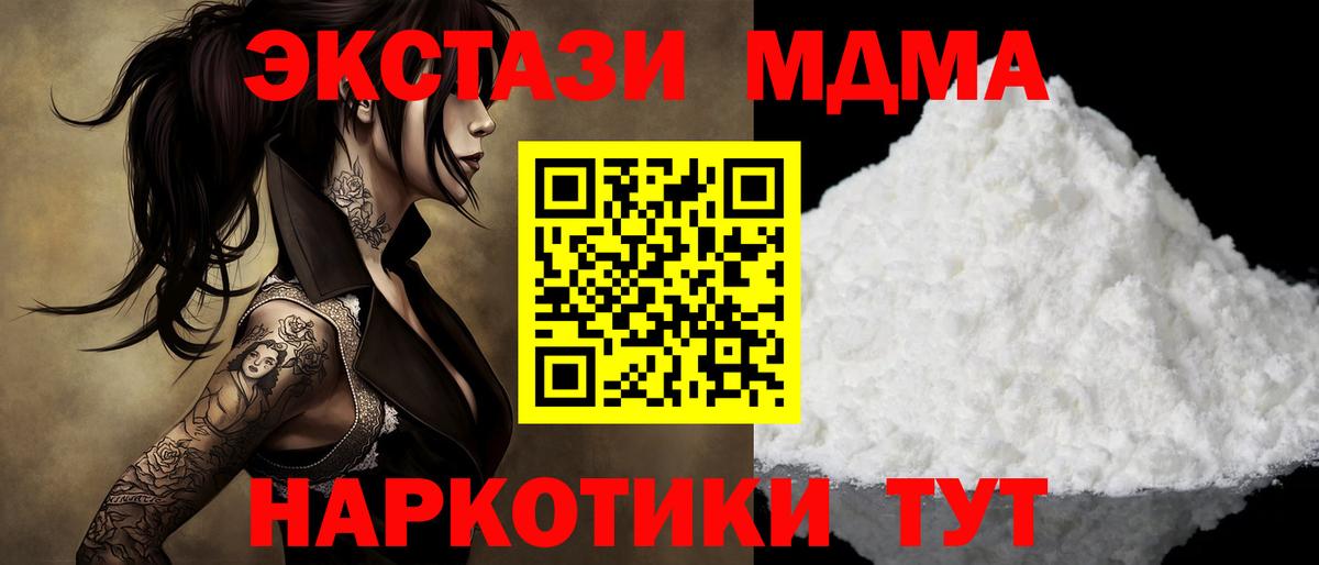 МДМА VHQ Невинномысск