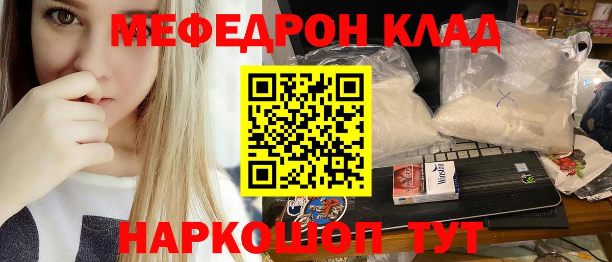 МЯУ-МЯУ 4 MMC  Вход с VPN  Мефедрон мяу мяу  МЯУ-МЯУ  Невинномысск 