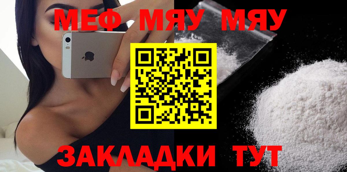 Мефедрон Невинномысск