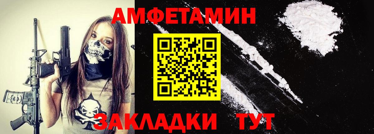 Невинномысск  МЕТАМФЕТАМИН Декстрометамфетамин 99.9%  Вход с VPN  МЕТАМФЕТАМИН Декстрометамфетамин 99.9% 