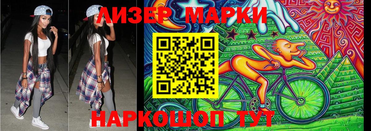 Марки N-bome  Наркотические марки 1500мкг  Вход с VPN  Невинномысск 
