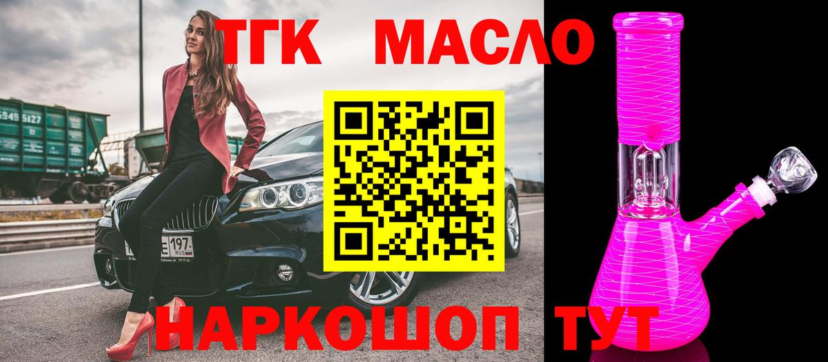 Невинномысск  ТГК жижа  Вход с VPN 
